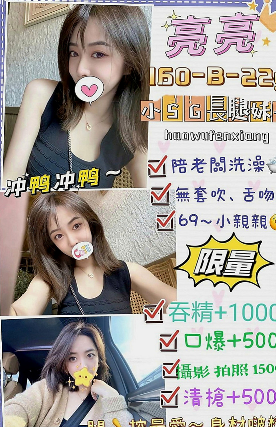 大肚好茶：瑄瑄 |姐妹花|167cm|47kg|D杯|19y|