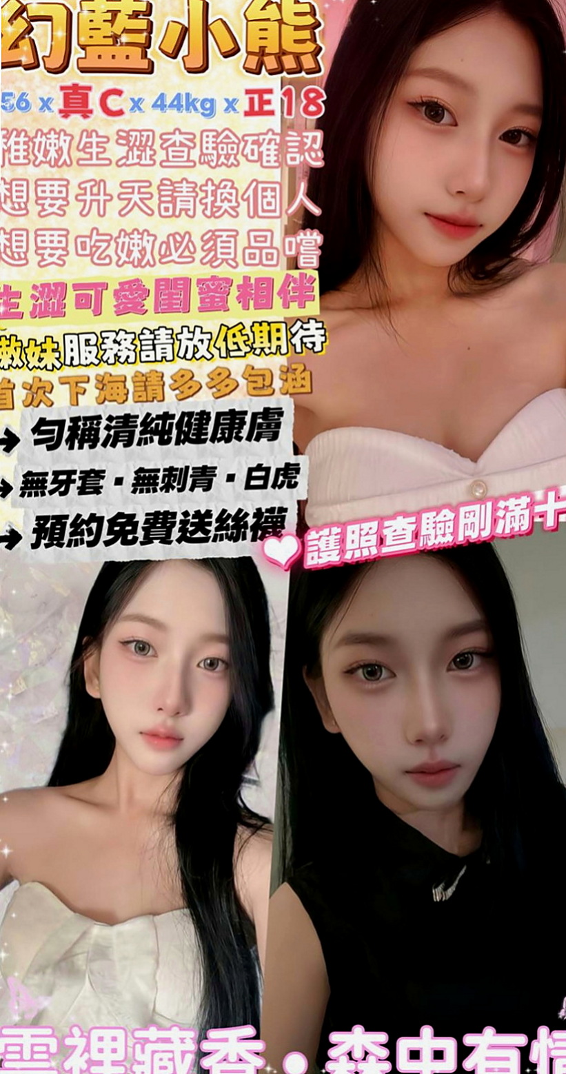 高雄油壓：喵喵 |清純正妹|164cm|49kg|E罩杯|20歲|真的是一個極品尤物 這樣的女神 身高170.的她是車展內定麻豆
