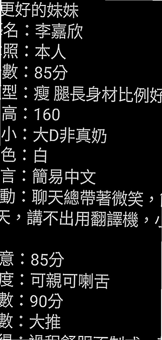 八里找援：小薰 |小隻馬幼齒妹|165cm|44kg|E罩杯|22歲|老闆的極品妖艷大奶騷秘書，各種絕活樣樣來  在服務哥哥的時候希望哥哥們可以帶一下她，