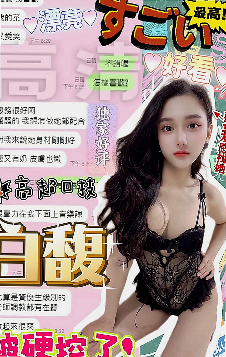 蘆竹小姐外送：梅子 |F奶人妻兼職|163cm|46kg|C罩杯|23歲|絕對讓你繳械投降 經常會穿情趣內衣給客人濕背秀  價位要求不需要多高 只要能滿足她的欲望讓她開心
