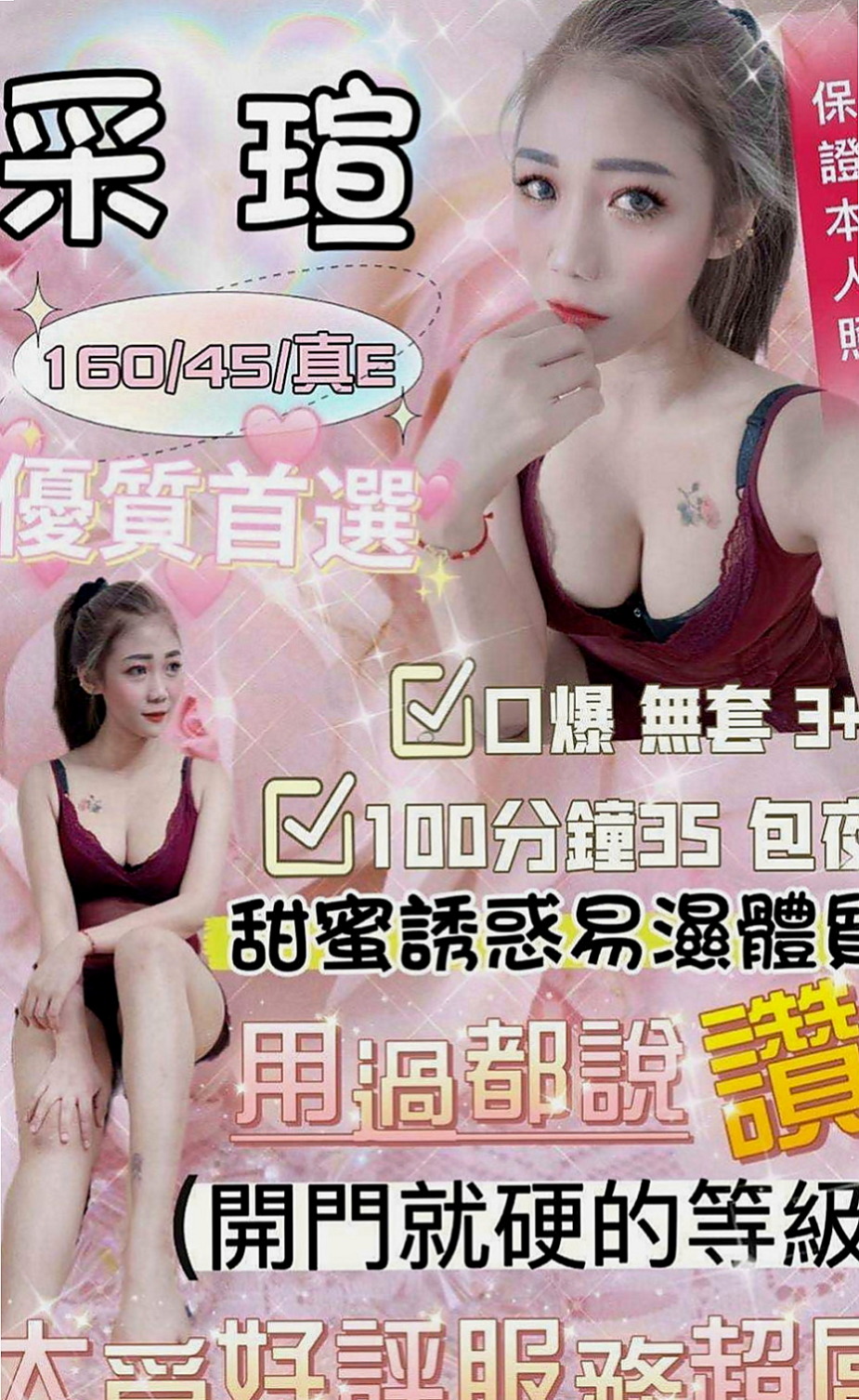 高雄小姐外約：丹晴 |辦公OL|163cm|51kg|D罩杯|22歲|我只能說露比都下海了騷貨欠幹  嫵媚的外形更多了一些女人味