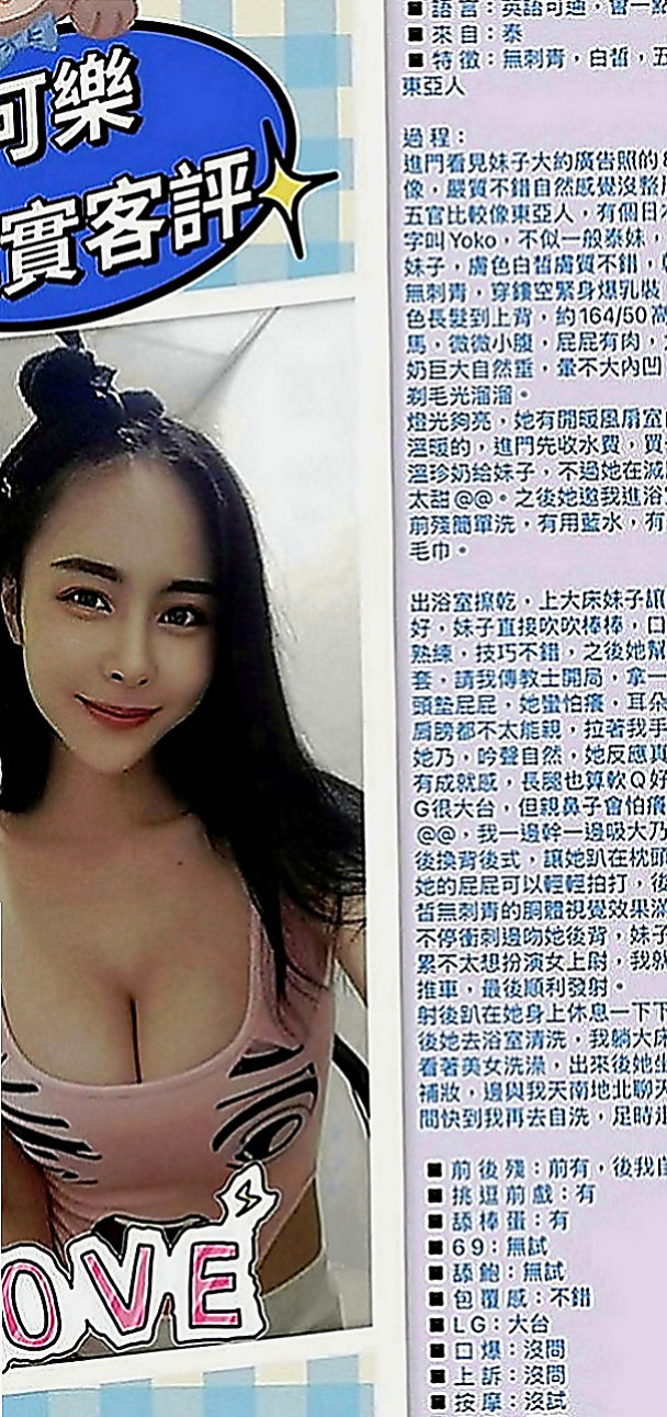 萬華外約茶：人妻 |大奶爆乳正妹|169cm|46kg|C罩杯|23歲|外表清純 床上很風騷哦 很會挑逗你的DD哦   粉色奶頭 緊緊小穴 聽話 好聊 小隻好操縱