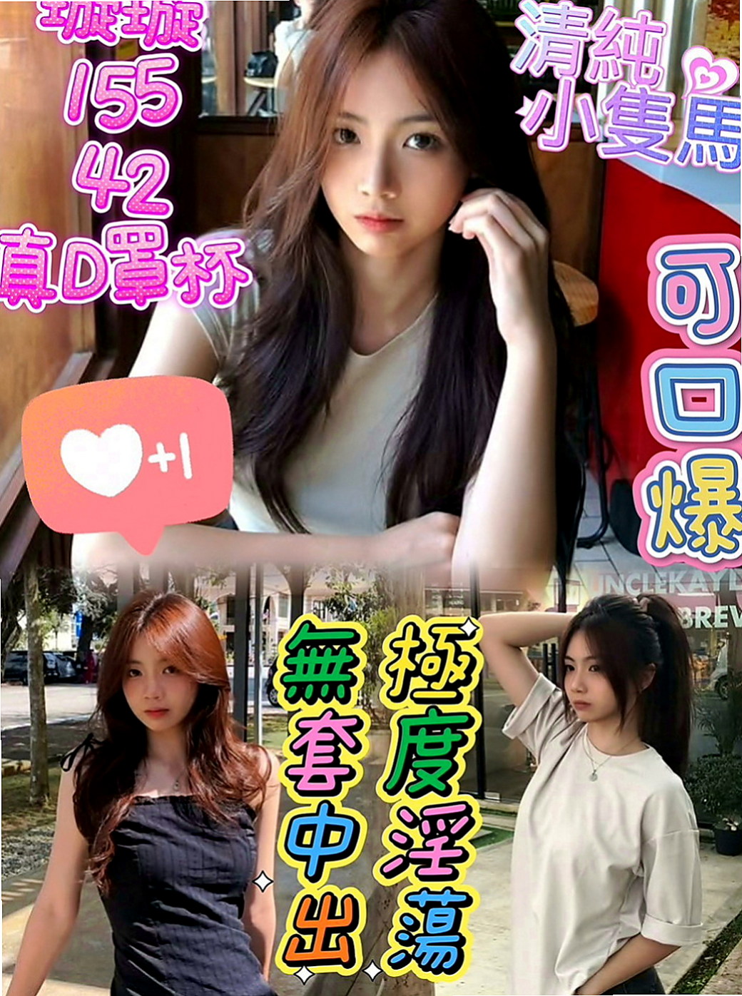 安平外約茶：美萱 |交大學生妹|170cm|47kg|C罩杯|18歲|非常喜歡這樣的感覺。配合度超高的說 前後隨便玩 戴套做 無套吹 可變裝