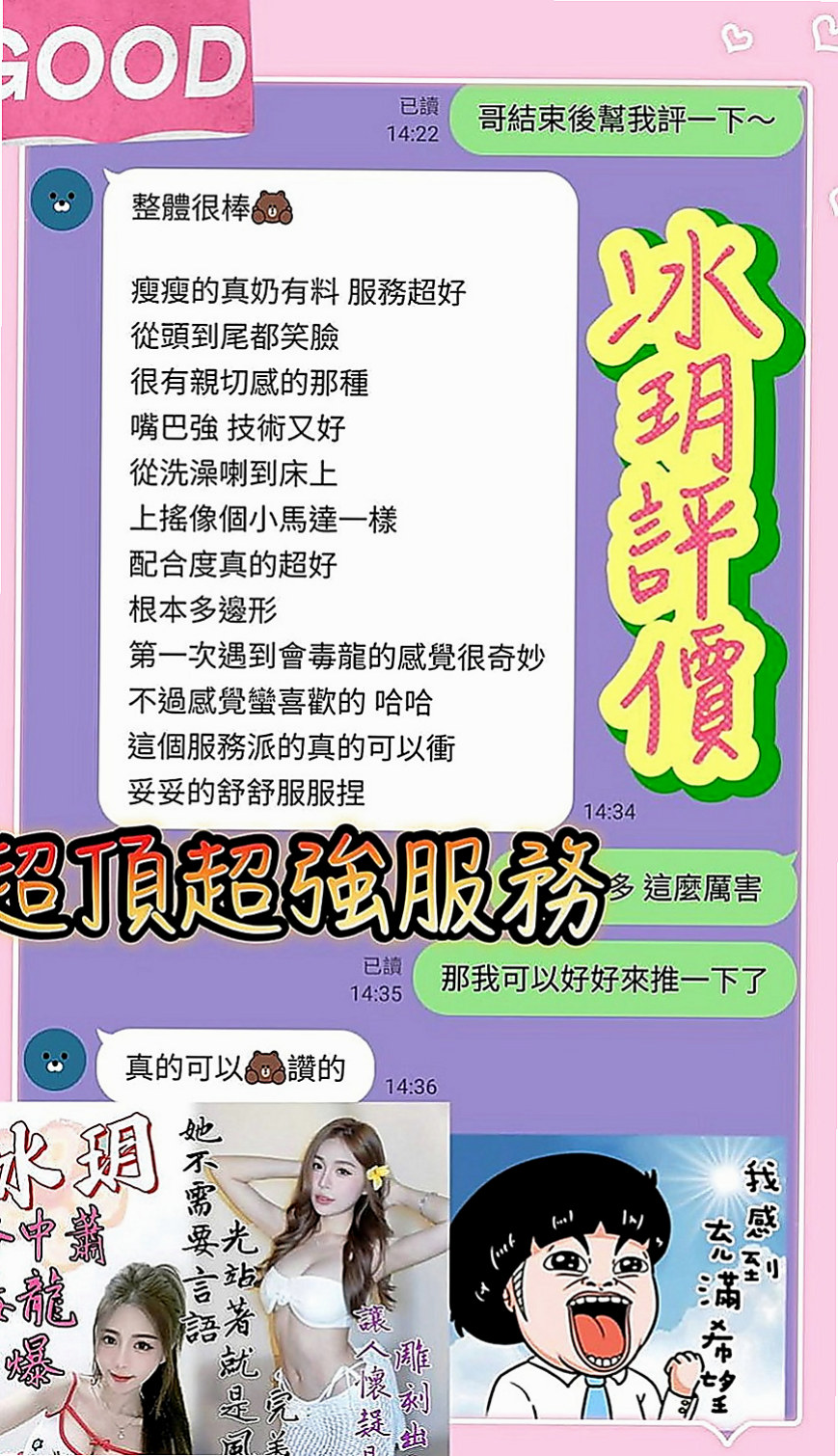 下營按摩：小菲 |清純校花小正妹|169cm|45kg|C罩杯|19歲|床上調皮主動 一直挑逗強 很會用自己的奶子幫你勃起