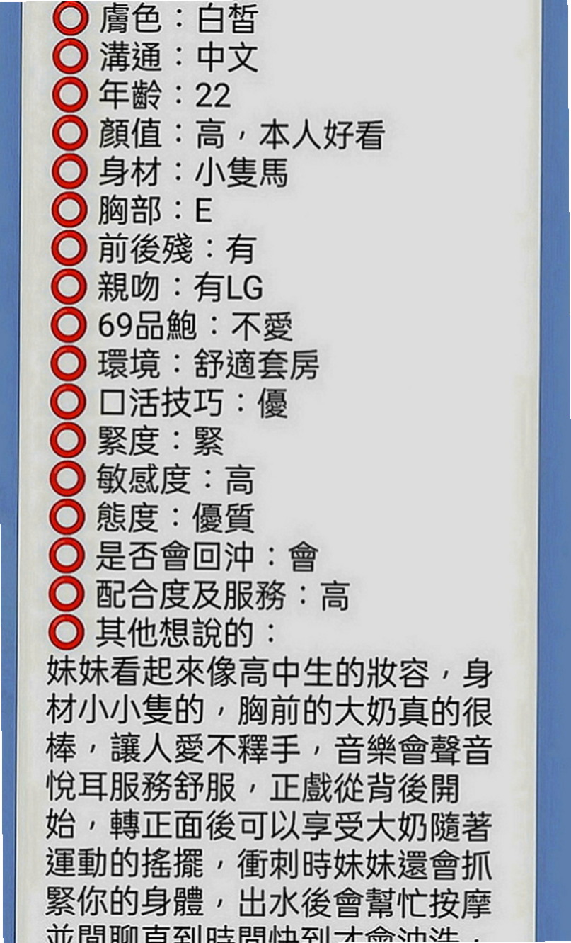 彰投外送茶坊：琳娜 |夜店女神|169cm|54kg|C罩杯|20歲|給他乳壓 小弟到真的還沒體驗過這種情境式的SEX    性感嫩模 氣質出眾 身材火辣 臉蛋漂亮 A+++