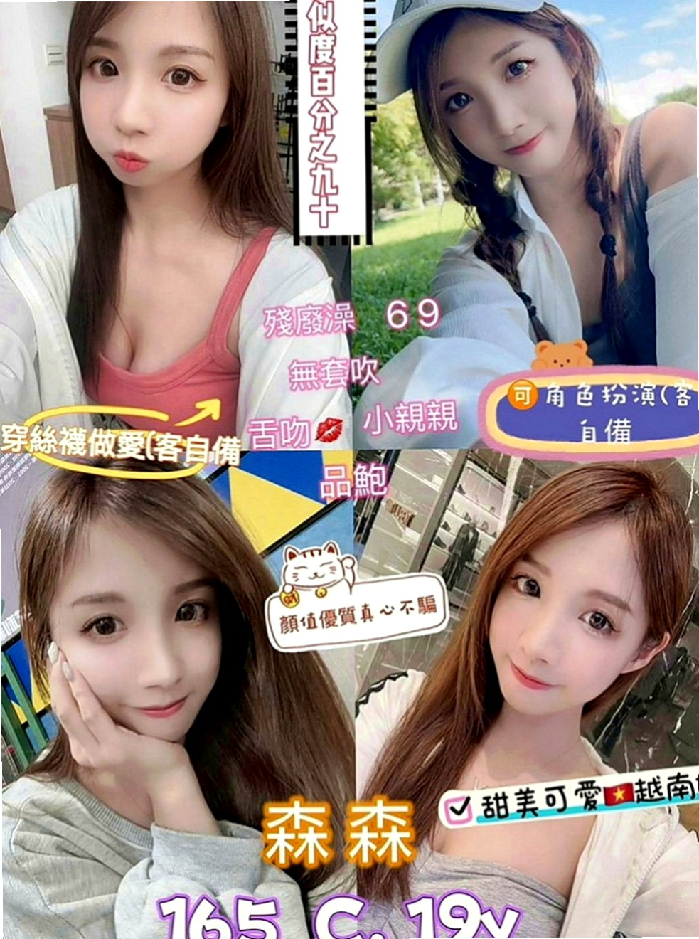 林園好茶外送：小曼 |代課老師|166cm|42kg|C罩杯|18歲|淫蕩尺度超的不會還很色很浪 她是活塞運動在上位個中高手