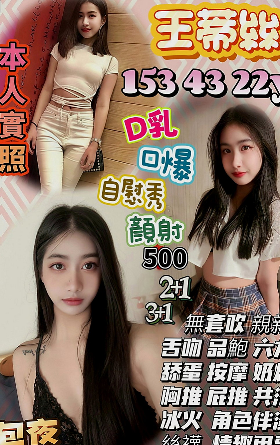 台南定點茶|叫茶：拉瑞 |淫蕩實習小護士|165cm|50kg|E罩杯|21歲|昨天還沒有被滿足 今天想要被幹到腿軟 不想下床  最近缺錢短期下海兼職，天然D奶一手無法掌握住