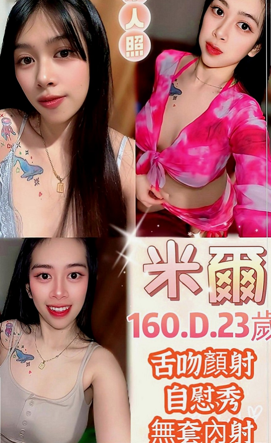 梧棲全套服務：想念 |高挑空姐|167cm|49kg|C罩杯|23歲|胸部一手掌握 奶子堅挺Q彈  白嫩Q彈兩美腿之間蘊含著騷氣