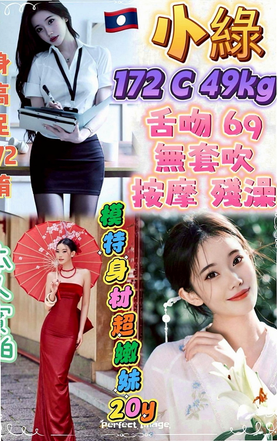 台東外送茶|外送茶坊：念晴 |浪蕩超高挑空姐|170cm|52kg|E罩杯|23歲|必殺技： 敢玩敢做 熱情主動 無套 口爆  適合的人群： #淫蕩 #年輕奶大 #漂亮