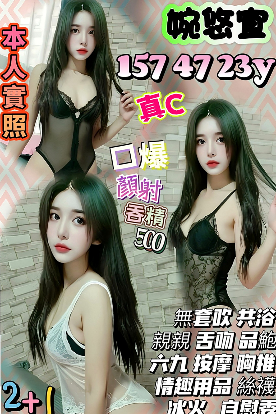 阿蓮伴遊：溏心 |攝影師|170cm|55kg|D罩杯|23歲|希望有哥哥可以幫助她 舒曼說“無套BJ 殘廢澡 69 LG 舔蛋蛋 配合情趣用品 小騷穴很嫩 水多穴緊