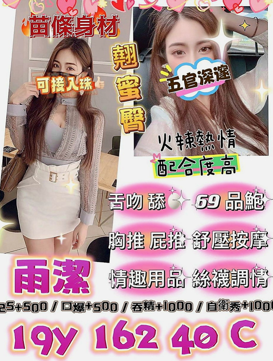 佳里小姐外約：鬼鬼 |白虎妹|163cm|54kg|C罩杯|24歲|不要被她單純外表所欺騙喔 床上就知道她的厲害  骨感氣質不抽煙 無刺青 溫柔貼心很有女友FU