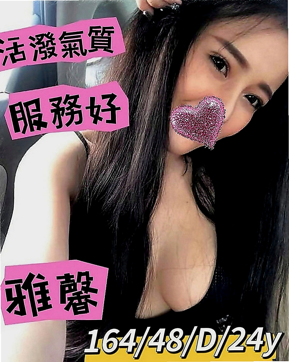 安定找妹妹：樂克 |外拍模特兒|170cm|51kg|C罩杯|18歲|口碑：有3+1記錄，回沖率高～回完美互動，氣質佳～
