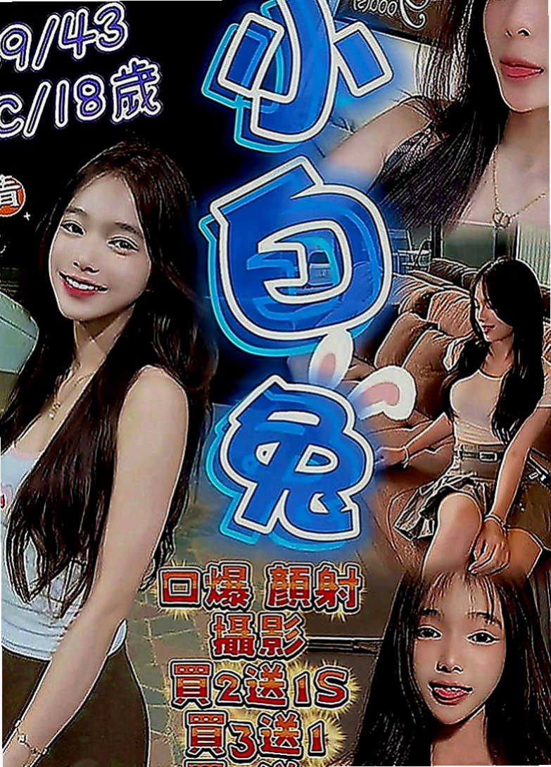 太平找小姐：妞妞 |白皙正妹|166cm|53kg|D罩杯|24歲|無套的感覺真的好爽 小騷母狗  你要把我的精液全部吃光光哦