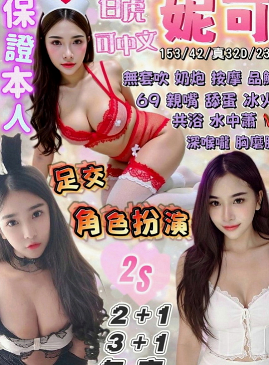 雲林八大娛樂網：露比 |寵物店店花|163cm|48kg|E罩杯|21歲|喜歡愛愛 配合度極佳  饑渴寂寞騷妹 欲望來了 尋求大屌征服