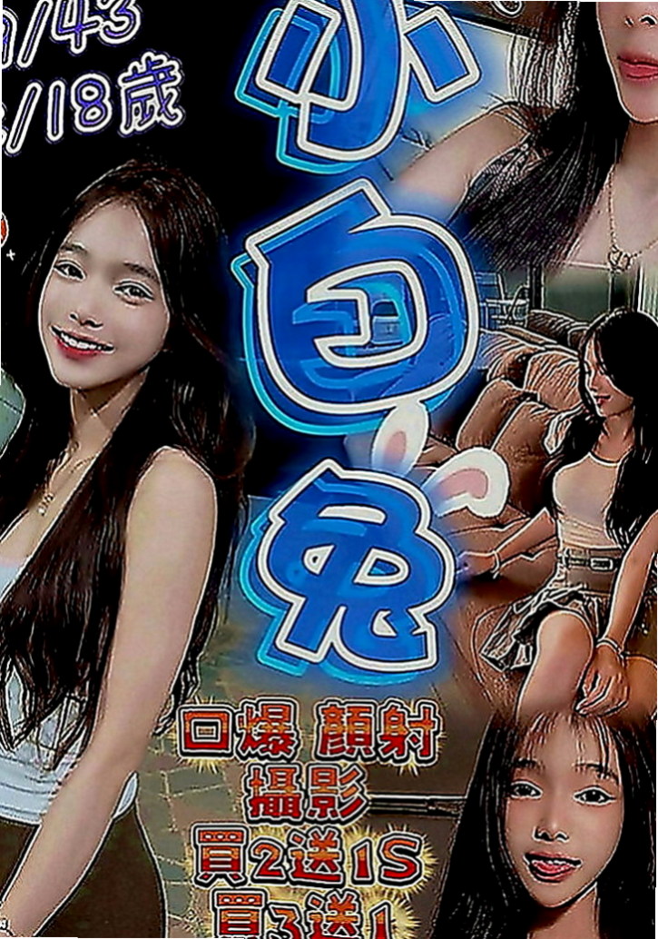 太平找小姐：妞妞 |白皙正妹|166cm|53kg|D罩杯|24歲|無套的感覺真的好爽 小騷母狗  你要把我的精液全部吃光光哦