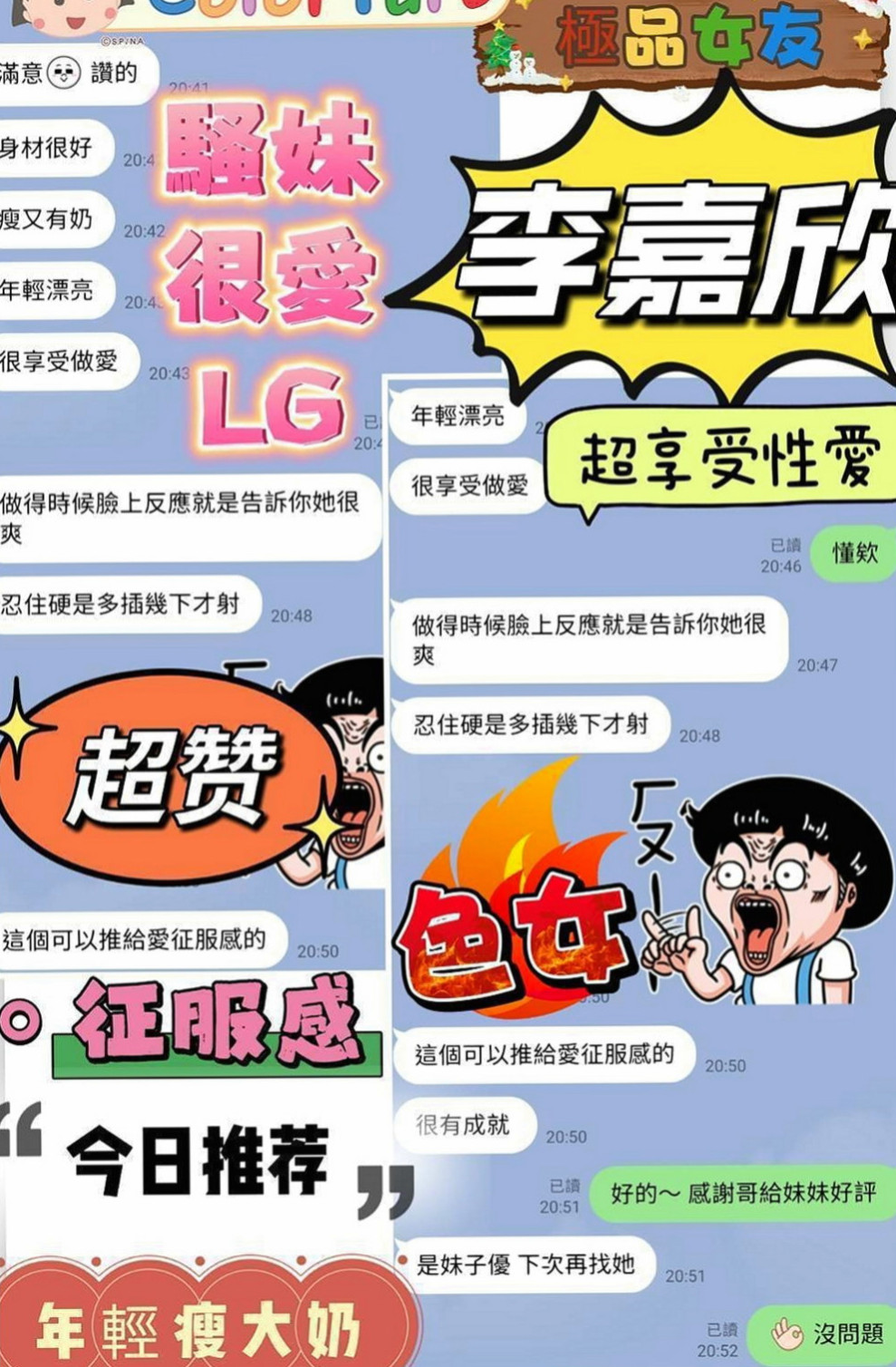 南化外叫小姐：小白 |7-11店員|163cm|52kg|D罩杯|22歲|喜歡當小母狗熟女姐姐兼職