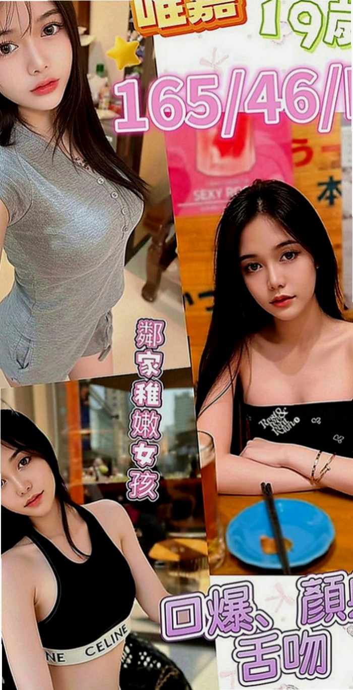 湖內外約服務：紅紅 |辦公助理|164cm|47kg|C罩杯|20歲|青春活力十足 氣派非凡 有腰有身材  嬌小妹妹 服務溫柔 細心 膚質細膩