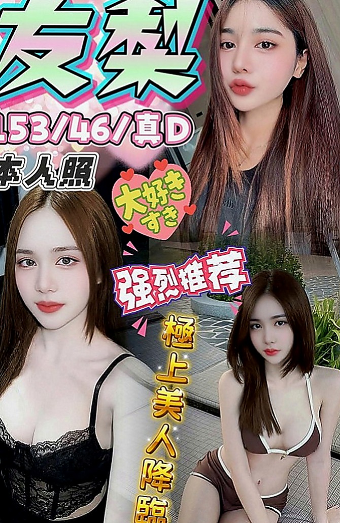中西小姐外約：菲菲 |按摩店小妹|170cm|44kg|C罩杯|21歲|小騷貨想愛愛 想被蹂躪 屁股很翹 老公技巧不好 #平價騷妻