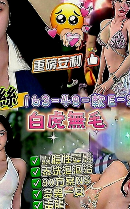 石碇伴遊：糖琪 |應屆大一新生|170cm|53kg|E罩杯|18歲|服務項目：69，喇舌，無套吹.LG.等等...很會挑逗