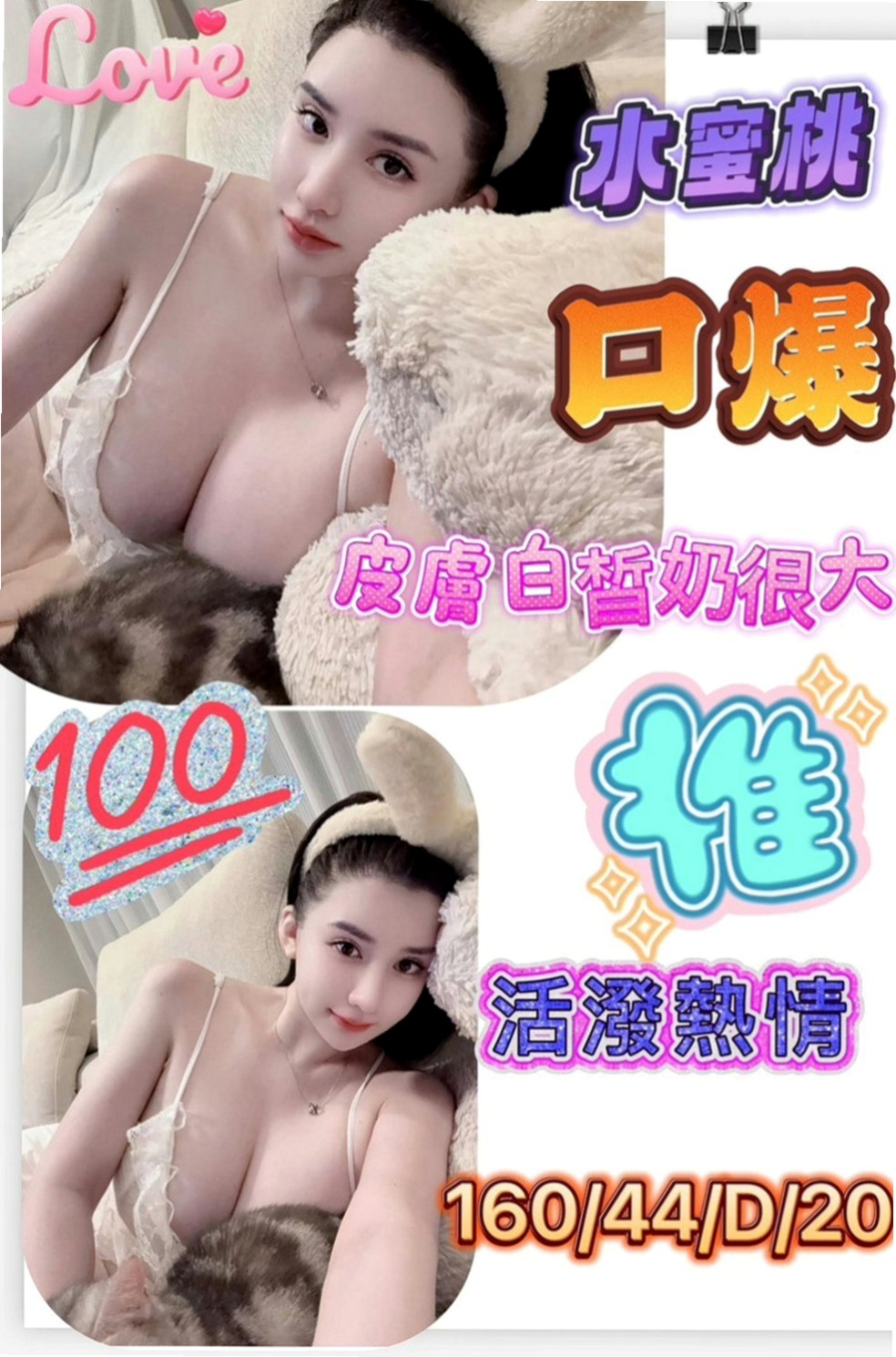 礁溪叫茶：文宣 |本土台灣妹|165cm|45kg|D罩杯|24歲|要做好被榨乾的心理喲 熱情 主動 配合  介紹：小蘿莉型.清純可愛.嗲嗲的聲音.