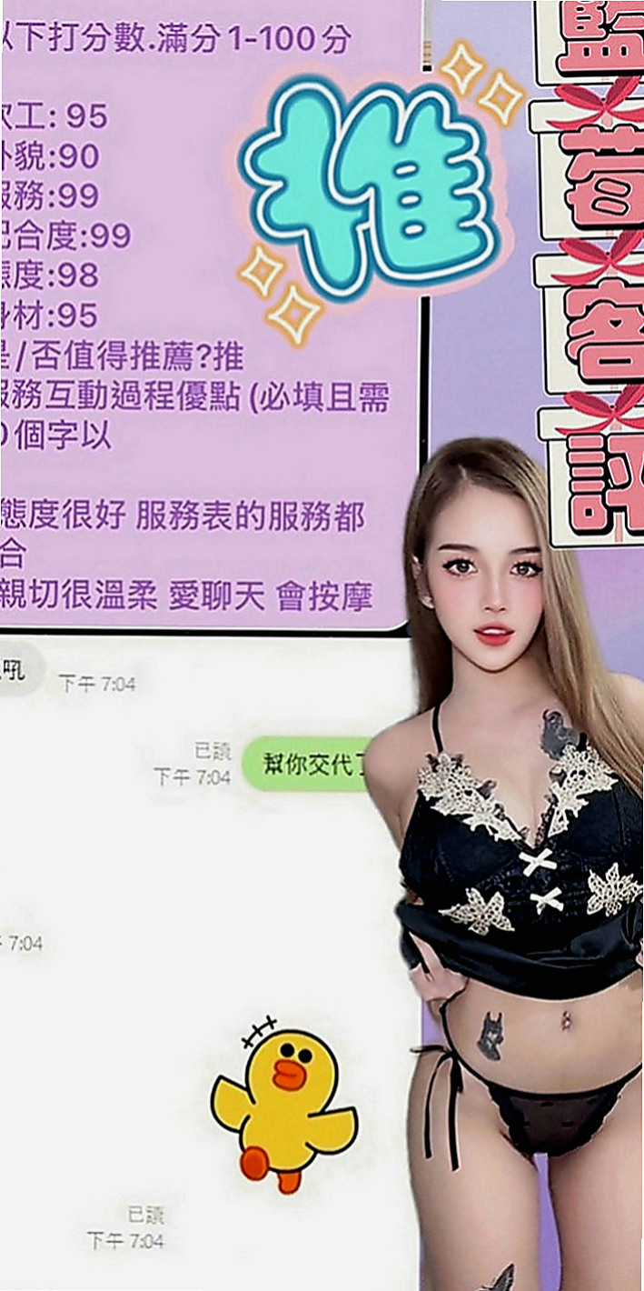 安南外賣茶：拉瑞莎 |空服人員|165cm|52kg|E罩杯|20歲|天然巨乳很會在你身上磨蹭，配合度極高， #PS：今日你殺的下價 她整晚都屬於你