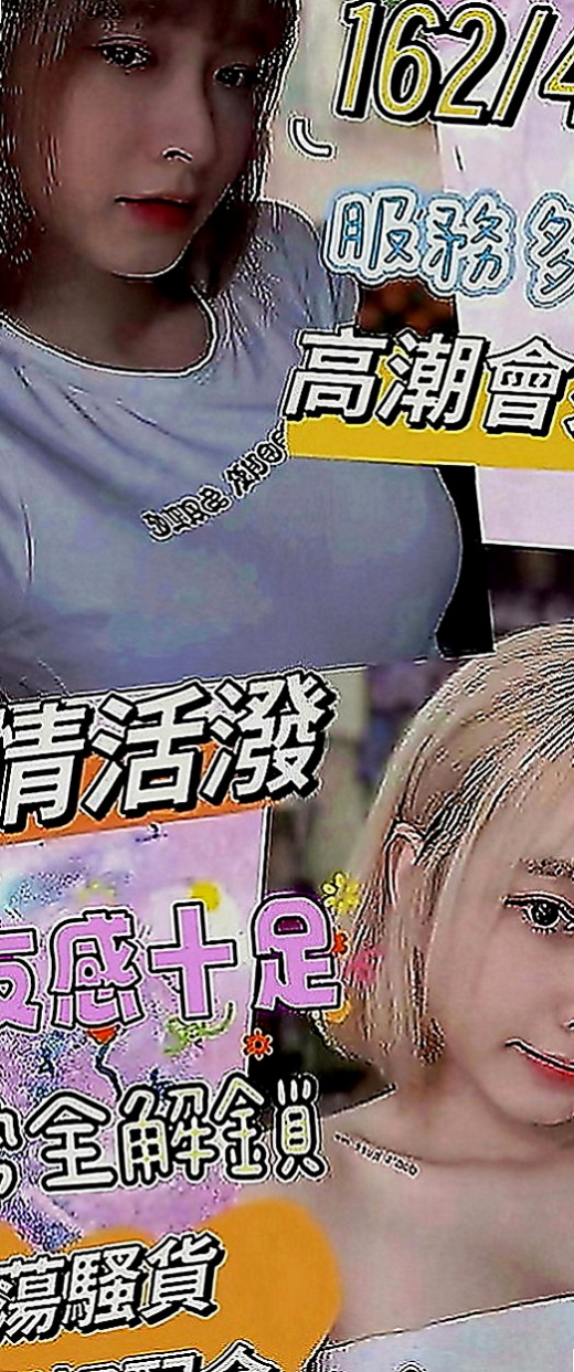 信義找茶：小密兒 |甜點師|166cm|50kg|E罩杯|22歲|一對擁天然D奶堅挺不下垂  長髮美魔女，飄逸直髮及腰，