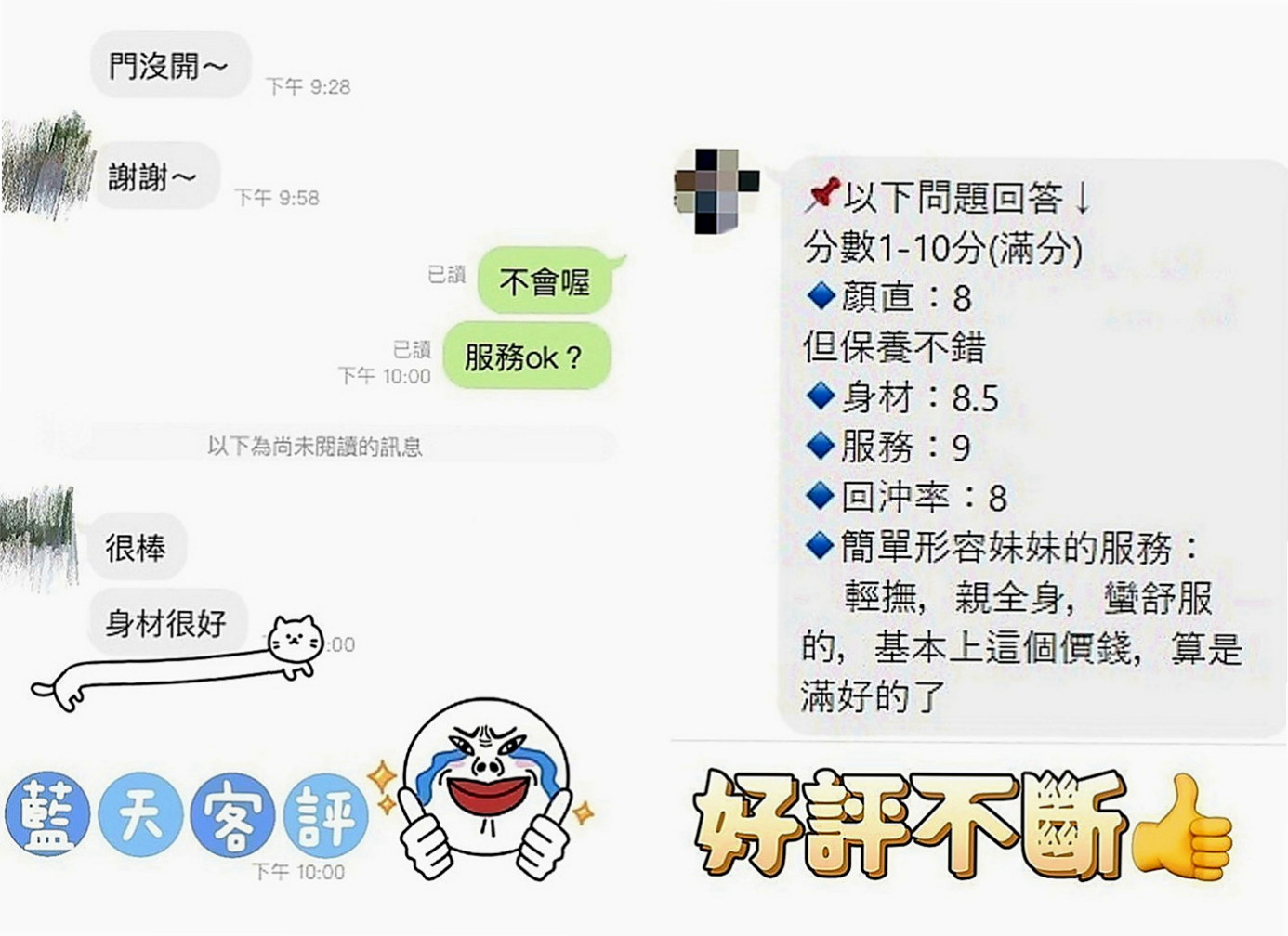 鶯歌外叫小姐：奶茶 |健美老師|165cm|44kg|D罩杯|21歲|只做今明兩天 技術好 不冷場 很會撩  床上卻像一隻 小野貓 讓你又愛又想要