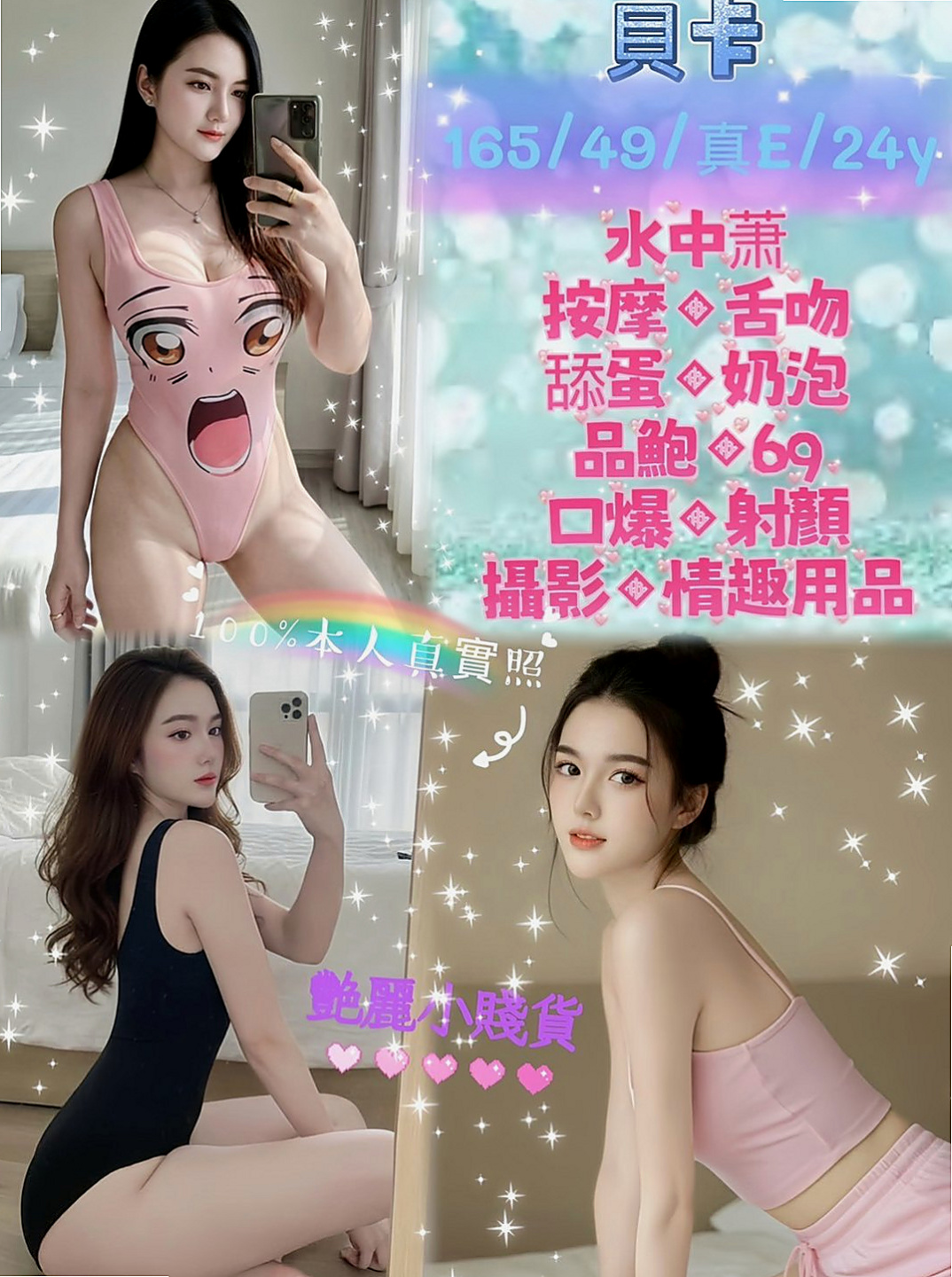 大同外送茶：晨陽 |悶騷小學妹|169cm|49kg|D杯|24y|