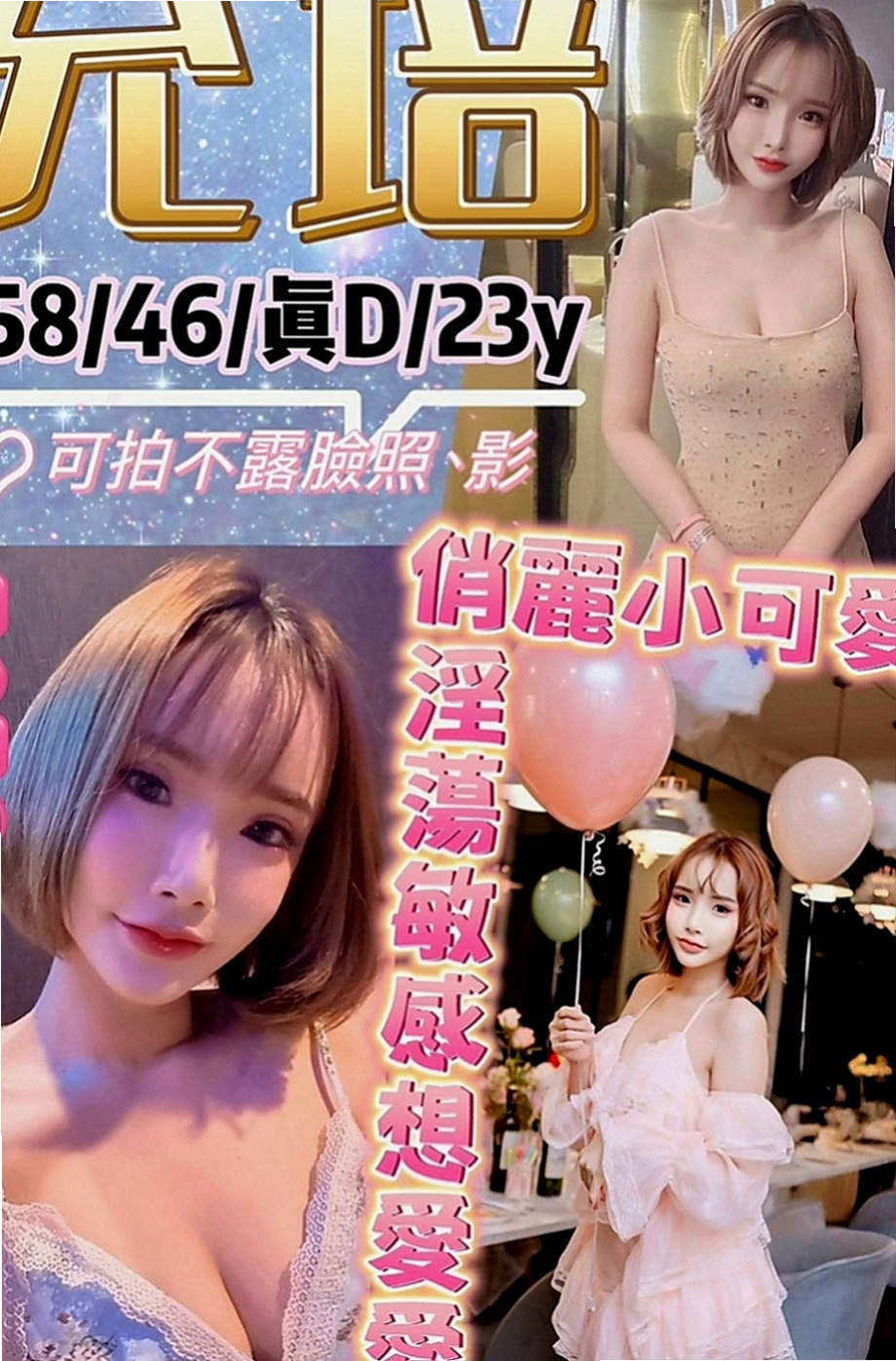八里小姐外送：瑶瑶 |氣質女生|170cm|51kg|E罩杯|23歲|超級豐滿，各種角度各種不一樣的她  薪動吃土價：4.5k/1H/1S