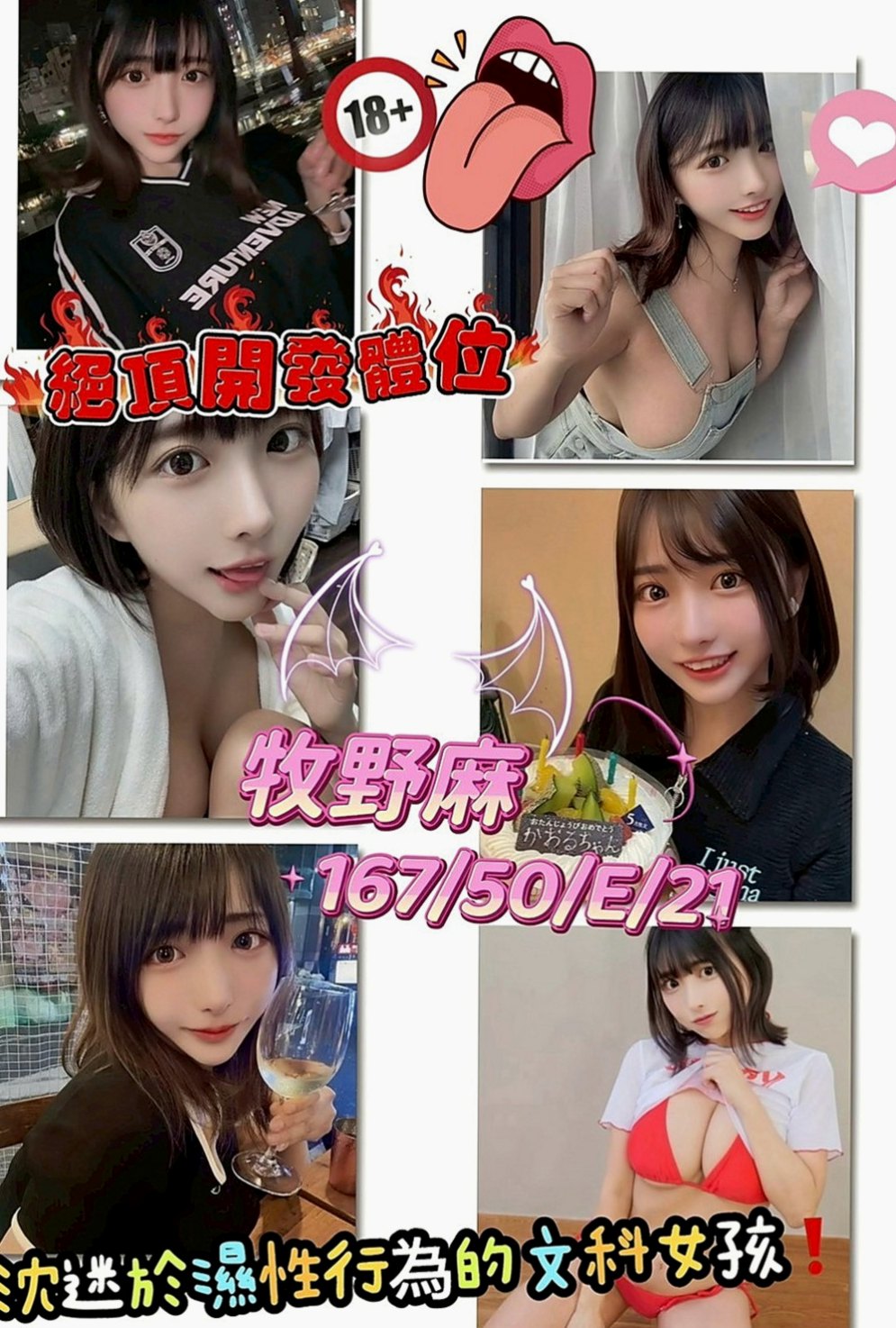 中山叫小姐：純純 |電影檢票員|164cm|50kg|E罩杯|21歲|價位不貴 試車價6000 第二節半價  撫媚高挑OL 沒事都在家裡自慰的騷貨