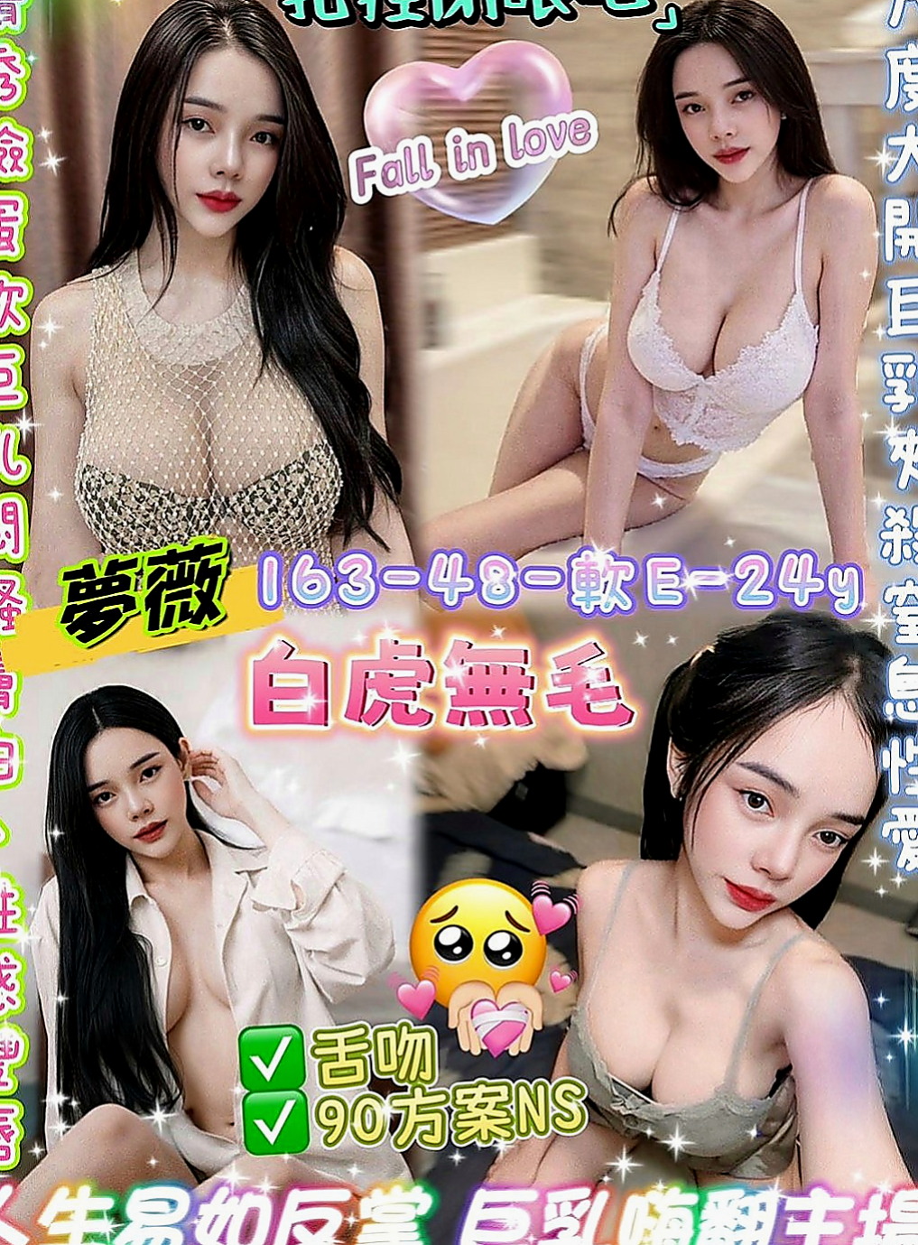 台東外送服務：孟欣 |婚紗店店員|166cm|48kg|C罩杯|22歲|服務技術贊贊的 可無套口交 重點是小穴非常緊實多汁