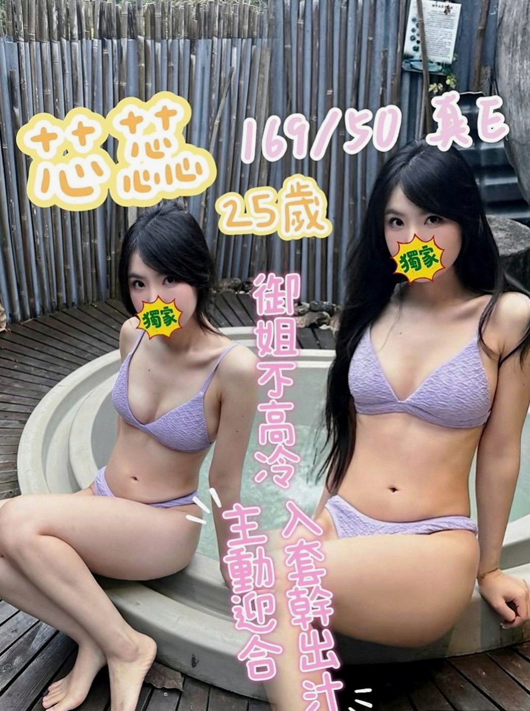 官田外送：丁琪 |情趣衣模特|166cm|48kg|E罩杯|23歲|妹妹很健談 服務很優質 黑絲的誘惑讓你欲罷不能