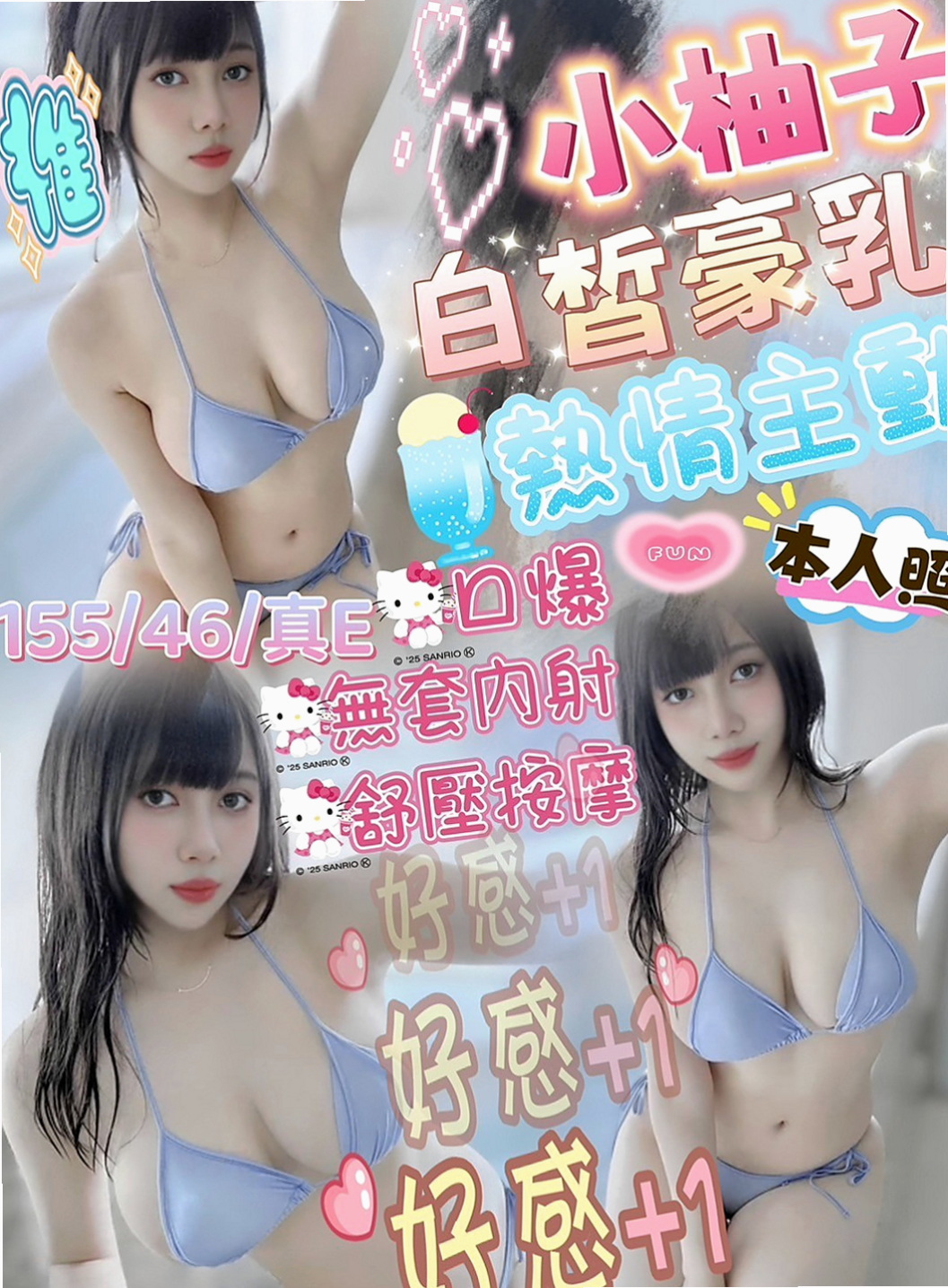 大同小姐外出：蘇珊 |清純年輕妹妹|166cm|50kg|D罩杯|20歲|想要被插 又一下子插而不入的感覺 饑渴到很久沒有玩了
