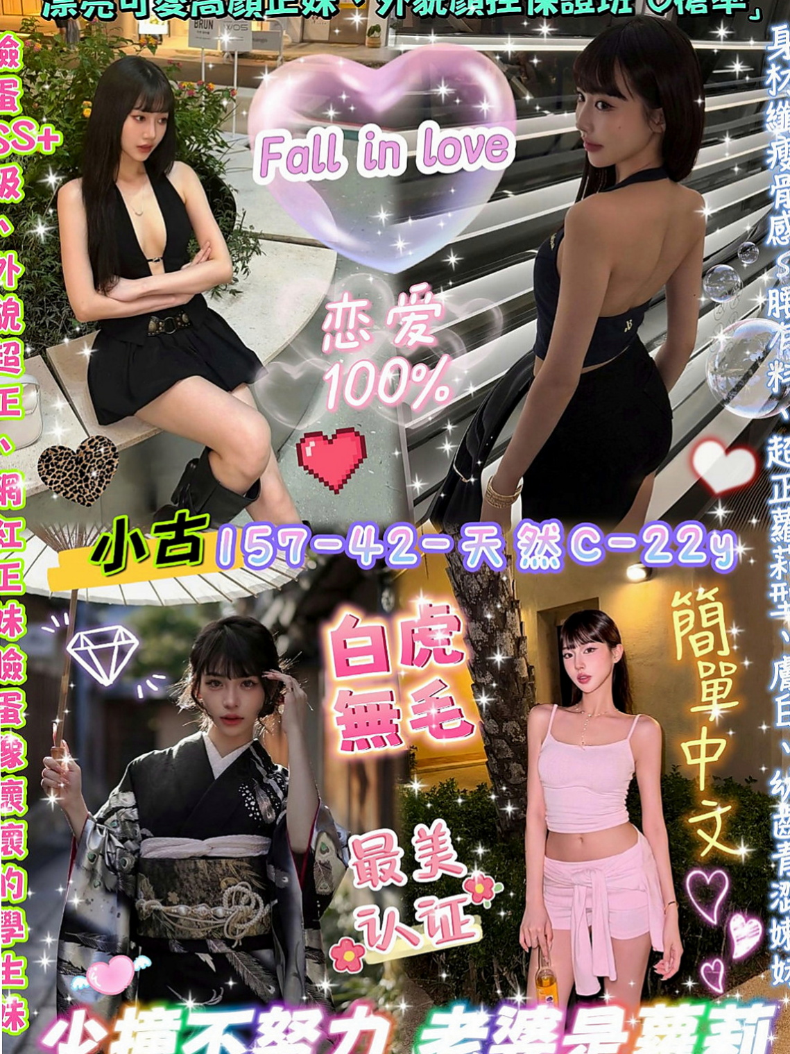 台北定點茶|品茶：恬恬 |電動小馬達|170cm|50kg|E杯|20y|
