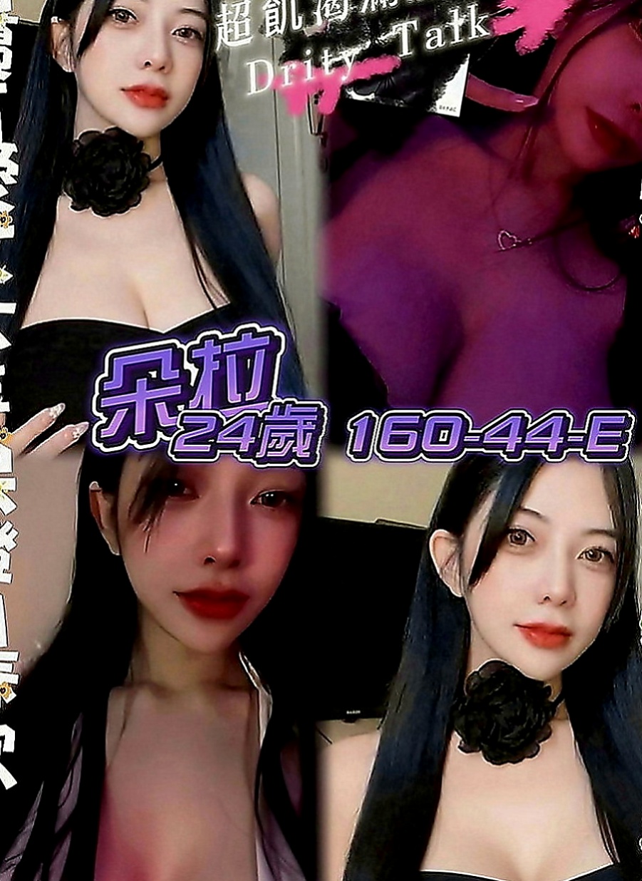 五股小姐外約：安迪 |夜店小辣妹|164cm|47kg|E罩杯|18歲|年輕亮眼 身材纖細特別推薦 平面麻豆
