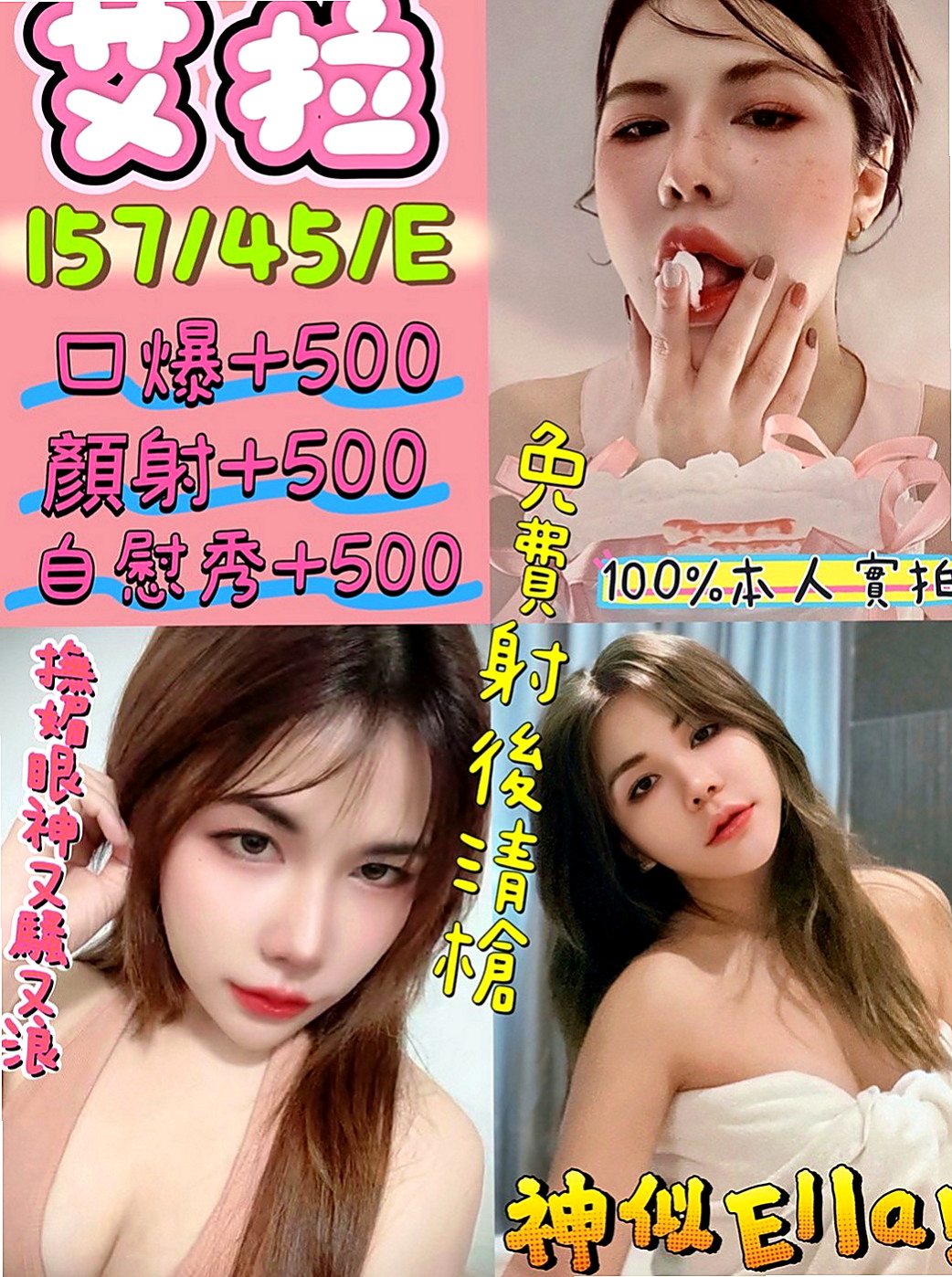 烏來找女人：怡君 |大奶妹|170cm|47kg|C罩杯|18歲|外貌古稚 笑容甜美 身材火辣床上主動  台灣知名展場小摸 青春美少女 顏值搞 條件優越