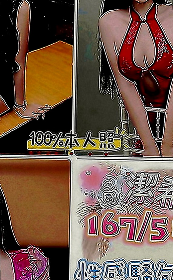 羅東按摩外送：麥薇芹 |F奶人妻兼職|168cm|42kg|E罩杯|20歲|口交技術一流 緊緊多汁的蜜穴等你來狂插  想被榨乾嗎？趕緊預約吧 在線上等你噢~