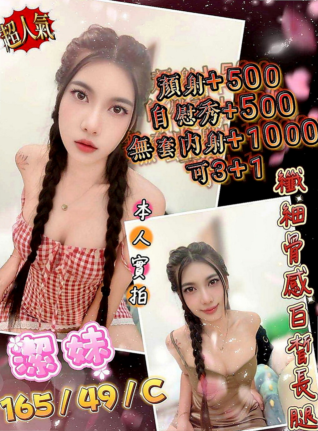 大同叫茶：肖爾 |會計小妹|168cm|46kg|E罩杯|20歲|介紹：清純的外表 小隻馬的最愛 皮膚白嫩  小隻馬型 身高雖然不高 腰身算是體曼妙的