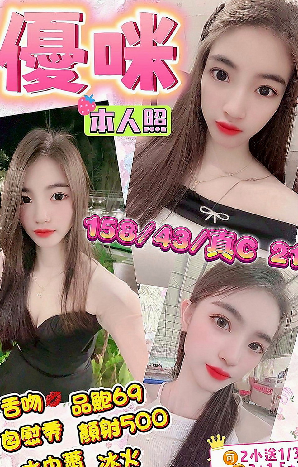 大甲外送服務：棠棠 |浪蕩超高挑空姐|166cm|44kg/|D杯|22y|