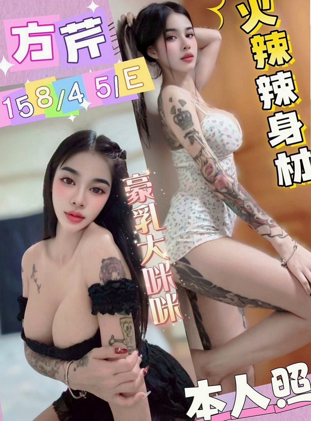 杉林好茶：思妙 |野蠻女友|164cm|46kg|E罩杯|18歲|工作是麻豆哦~~ 非常贊 雖然生過小孩子  如果有這樣甜美火辣的女孩裸露的趴在你床上