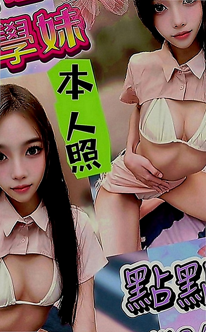 瑞芳找女人：海燕 |白皙正妹|166cm|50kg|D罩杯|18歲|單身女孩 外表女神氣質 房仲秘書兼差 高挑氣質