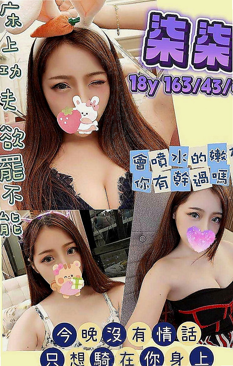 板橋好茶：苑苑 |氣質型美女|167cm|54kg|C罩杯|24歲|貧乳學生妹清純外表 騷浪內心 要跟你戰死戰活der愛~