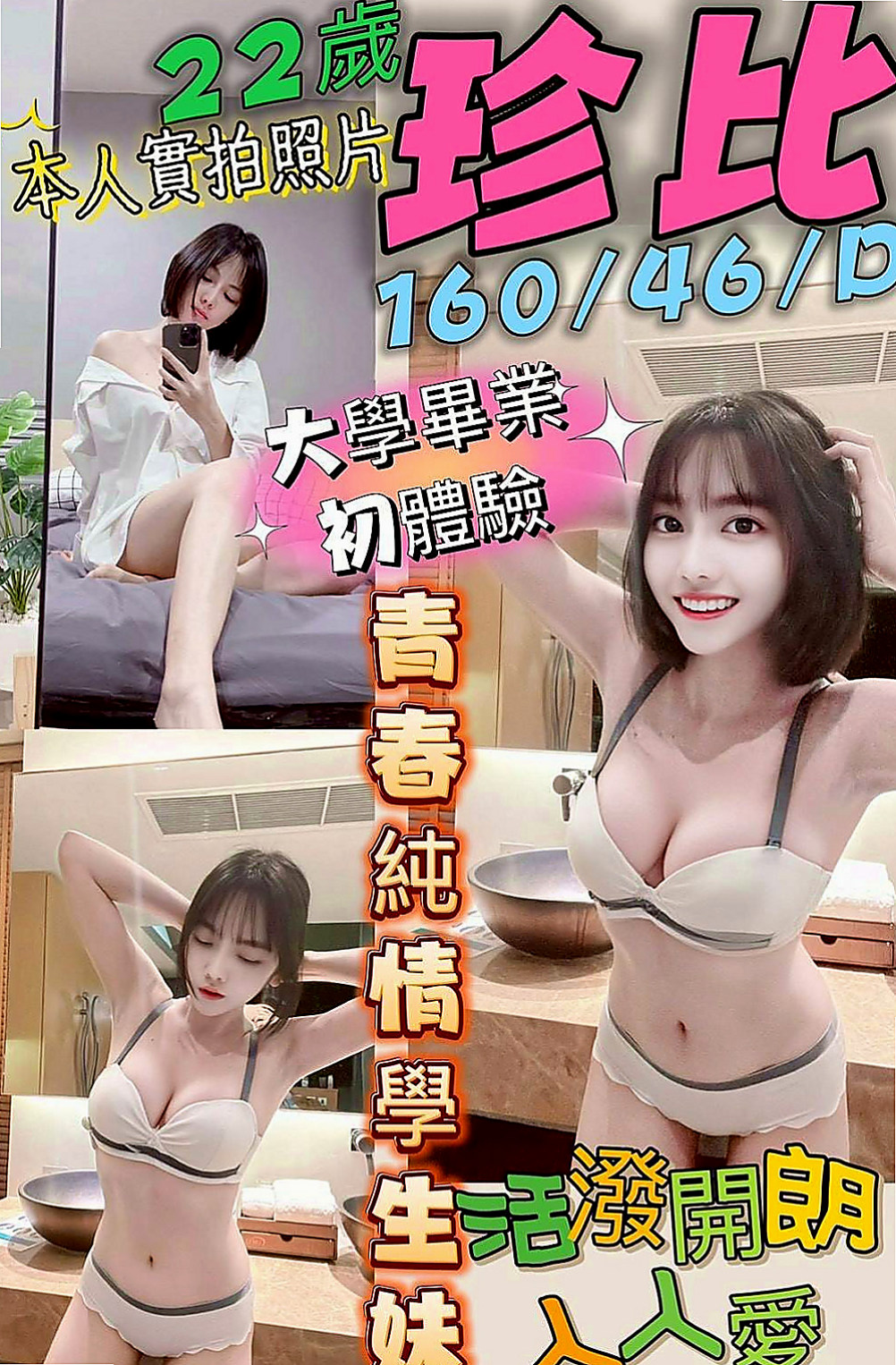 五股外約按摩：海露 |小嫩妹|169cm|47kg|E罩杯|20歲|溼答答 好啪啪 容易高潮，可親嘴