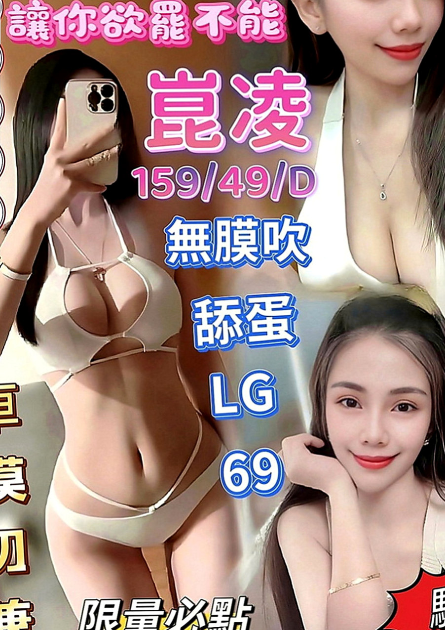 新社外約茶：蕙心 |新婚少婦|165cm|54kg|C罩杯|23歲|性感小騷貨一個 身材火辣賴Lg9420  皮膚觸感很好喲 嘴巴很會含 性欲很強~