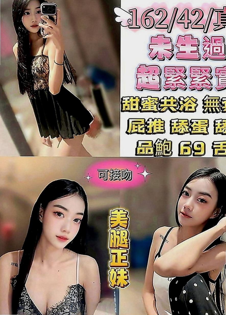 三芝按摩全套：葳葳 |幼教老師|166cm|50kg|C罩杯|18歲|真是可愛到不行，這樣的尤物你不試試真是老可惜了  體驗一個真正的按摩師帶給你快感 很懂男人的需求