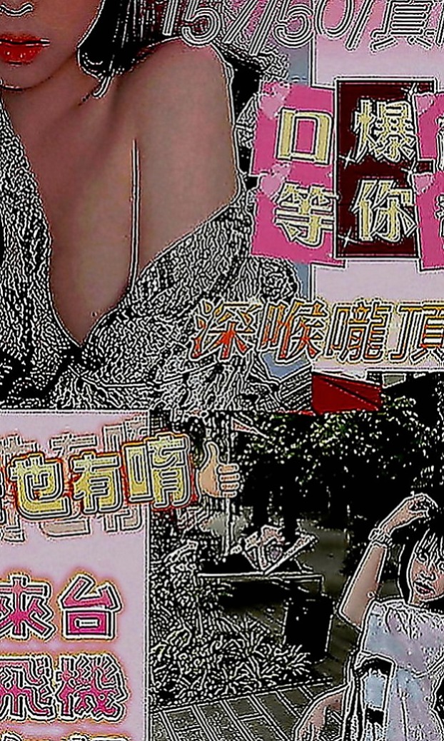 南投外約茶|找小姐：粉粉 |氣質人妻|168cm|48kg|C罩杯|22歲|超淫蕩 耐操 敢玩 配合度高！   也請好好愛護~輕熟女、台灣咩，打扮時尚，