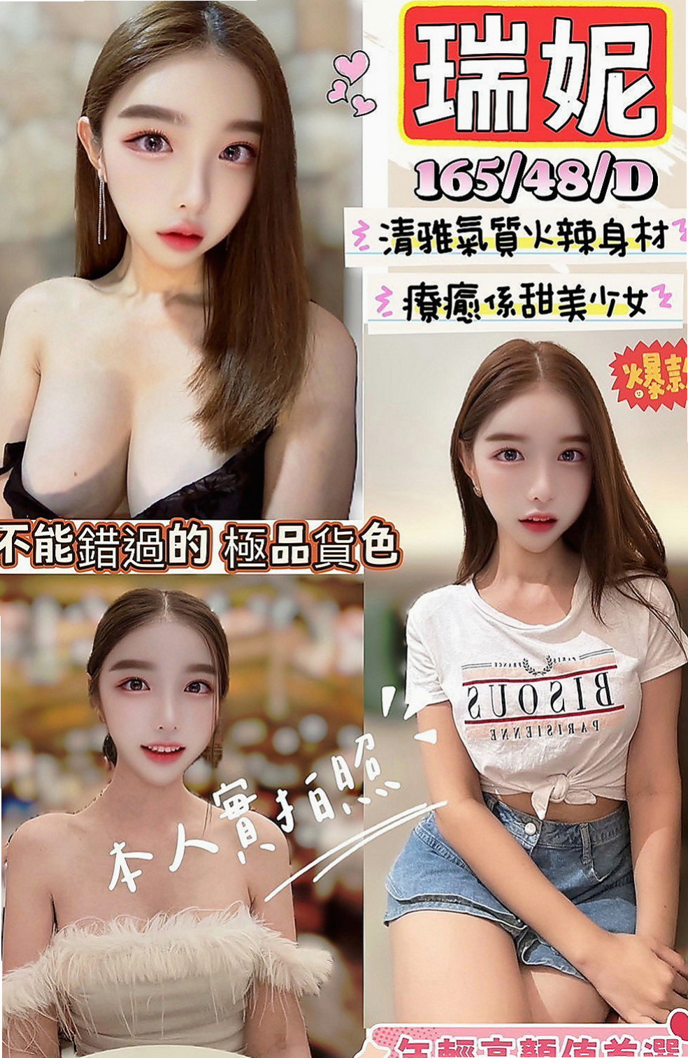 萬里外約按摩：靜琪 |可愛小正妹|168cm|53kg|C罩杯|22歲|肉體上的勾引讓你把持不住時間做足不會趕 外表清純