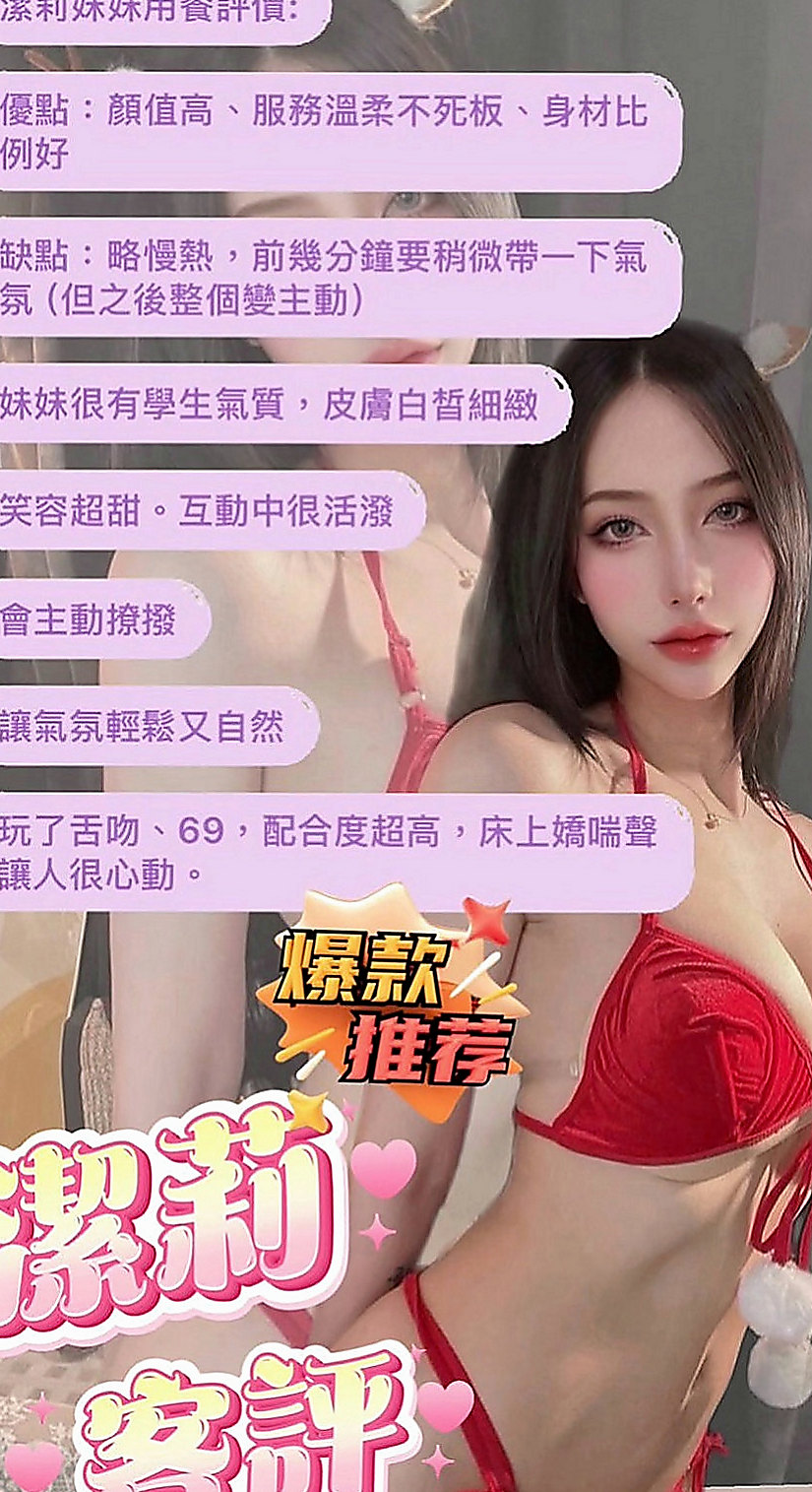 新化外賣茶：心扉 |房仲介|169cm|50kg|C罩杯|19歲|外+小丁丁褲褲喔 可配合任何角色扮演
