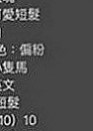 中和好茶：代曼 |法國血統|163cm|46kg|D罩杯|19歲|特點：那鮑鮑夾好緊 超白的腿 淫蕩的臉 阿阿阿忍不住-----