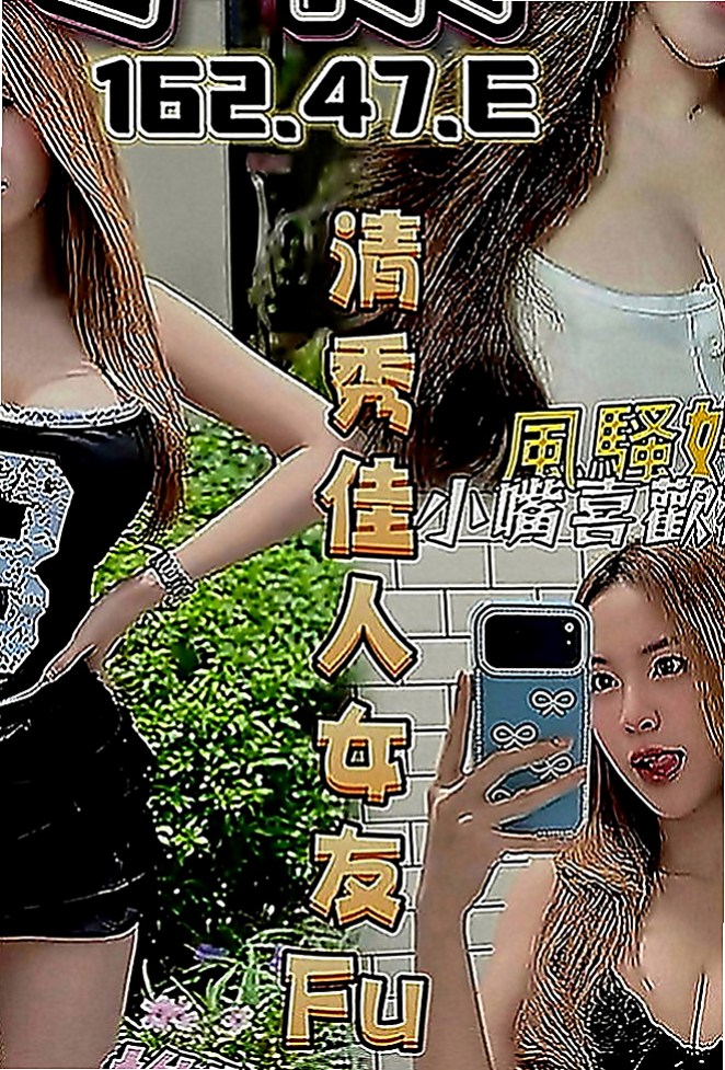 萬華八大娛樂網：怡可 |舞蹈老師|163cm|46kg|E罩杯|22歲|妹有在健身 外貌佳 皮膚白 無刺青，不抽菸 高挑大奶妹 不下垂